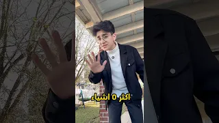 افضل ٥ اشياء بمدارس امريكا 