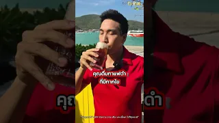 ทำไมการดื่มกาแฟดำที่มีกากใยจึงดีต่อไตและตับ