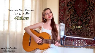 Wainek Men Zaman وينك من زمان Yellow Mashup Cover By Talia  Wainek Men Zaman وينك من زمان Yellow Mashup Cover By Talia