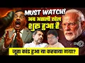 Download Lagu Modi’s Game Changer in CJI Gavai Incident | Mayawati Magic | Rakesh Kishore Bouncer | Anupam Mishra