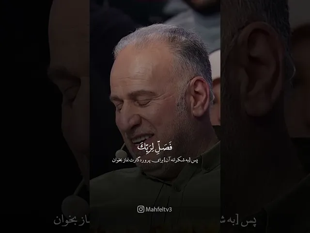 ⁣إِنَّا أَعْطَيْنَاكَ الْكَوْثَرَ