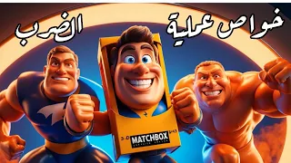 الوحدة الخامسة عملية الضرب كل دروس المفهوم الثاني للصف الرابع الابتدائي 