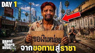กำเนิด "ขอทาน" นักต้มตุ๋น เส้นทางสู่ยากูซ่า (พากย์นรก) | Doriya JRP #EP.1
