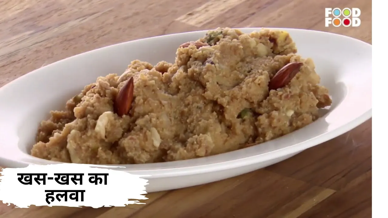     -     Khas Khas ka Halwa   Indian Dessert Recipe   Poppy Seeds Recipe