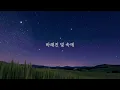 [Teaser 2] U Sung Eun(유성은) _ Glowing