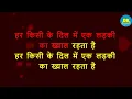Lagu Har Kisike Dil Mein | Haan Maine Bhi Pyar Kiya | Hindi Karaoke With Lyrics