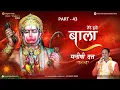 Download Lagu TERE DAWARE BALA (Part - 43) || Pt. MANISHI DUTT SHARMA || Chrome Music Entertainment ||