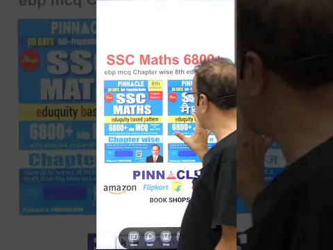 📕SSC Maths 6800+ ebp {eduquity based pattern} MCQ Chapter wise 8th ed. book II Updated till May 2026