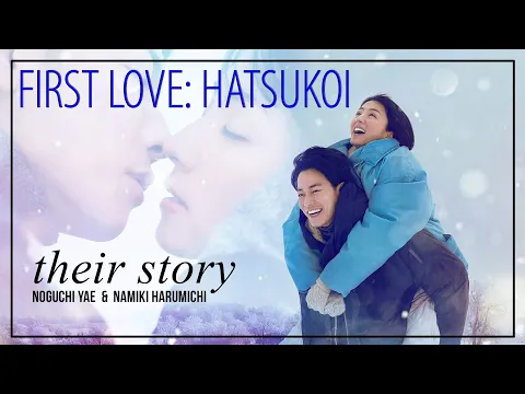 Download MP3 First Love: Hatsukoi FMV ► Noguchi Yae \u0026 Namiki Harumichi 💖 High School First Love