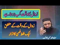 When Is Zawal Time Common Misconceptions Explained Islamic Guidance