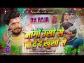 Lagu Nonstop Dj Song Ashish Yadav | Non Stop Dj Remix Song 2025 Ashish Yadav | Ashish Yadav Ka Gana Dj