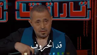 لأول مره جورج وسوف يغني قد الحروف أجمل حالات واتس آب دندنها