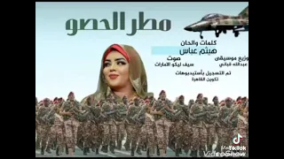 الفنانه ندي القلعه مطر الحصو2023م 