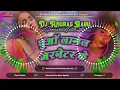 Download Lagu Dhuaan_Lagal_Janretor_Ke_Samar_Singh__New_DjSong_Dhollki_Bass_Dance_Mix_DjAnurag_Babu_Jaunpur