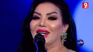              لليلى غفران  كامل الأوصاف دندنها