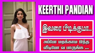actress keerthi pandian hd photos keerthi pandian latest hot pictures hd images kollywood stars