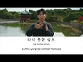 Paul Kim (폴킴) - Beyond The Sunset (지금 이대로도 좋아)