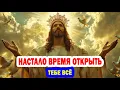 Download Lagu Избранные Богом! Вы Прошли Испытание - Теперь Пора Открыть Вам Всю Истину...