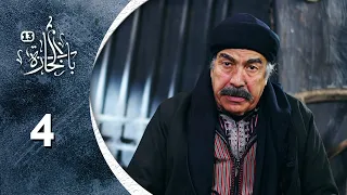 مسلسل باب الحارة 13 الحلقة 4 الرابعة كاملة 