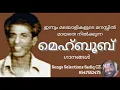 Download Lagu Mehboob 3 Malayalam Songs / Song Selection Sadiq CZ Mob 8547552475
