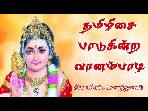 Naan Paadum Tamizhisai - YouTube
