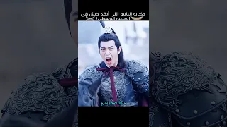 حكاية البانيو اللي أنقذ جيش في العصور الوسطى Shorts 