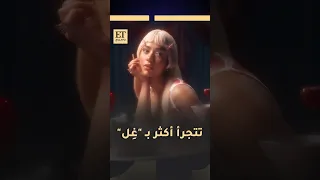    بلقيس تتجرأ أكثر ب  غ ل دندنها