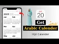 How To Get Islamic Hijri Calendar on iPhone iOS 18 iPhone Hijri Calendar