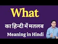 What meaning in Hindi What ka kya matlab hota hai explained What in Hindi