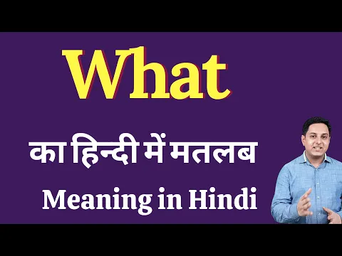 Download MP3 What meaning in Hindi | What ka kya matlab hota hai  | explained What in Hindi