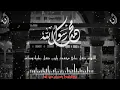 Download Lagu SYI'IR BAHASA MADURA KISAH ROSULULLOH SAW | Part 1
