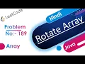 Rotate Array Java LeetCode - 189 Hindi