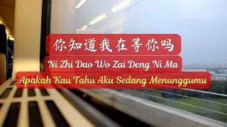 Download Ni Zhi Dao Wo Zai Deng Ni Ma《你知道我在等你吗》【Lagu Mandarin】- 张洪量 [SubIndo/Pinyin Lyric \u0026 terjemahan] MP3