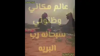 دحية المحزم المليان بسم الله خلاق الكون 
