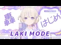 【轟はじめ】LAKI MODE / ReGLOSS 【2024/10/09】(Forgot to Mute the BGM Edition)