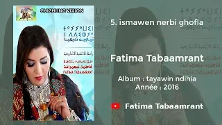 Fatima Tabaamrant Ismawen Nerbi Ghofla 2016 فاطمة تبعمرانت 