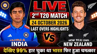 India vs New Zealand 2nd T20 Match Thriller | IND vs NZ 2nd T20 Last Overs Highlights | IND vs NZ