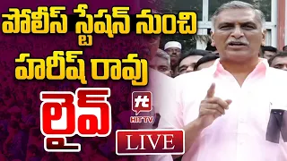 LIVE: High Tension at Bowenpally Police Station | BRS Leaders |@Hittvtelugunews
