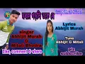 Morome gorholi toke||new modern song 2020||Abhijit Murah||Mitali bhodra||