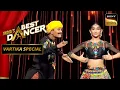 Download Lagu 'Banthan Chali Bolo' पे Vatrika और Tiger ने किया Puppet Dance! |India's Best Dancer| Vartika Special
