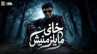 مهرجان يبني متزغورليش   خاني ميلزمنيش   عصام صاصا      توزيع كيمو الديب حالة واتس  دندنها