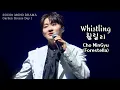 Download Lagu 휠릴리(Whistling) | 조민규(Cho MinGyu) | MONO DRAMA Garden Breeze Day 1 | 250301