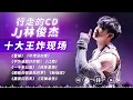 JJ Lin's classic song series! Every song is divine! The opening #CaoCao is even more lit!#jjlin