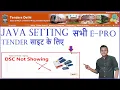 How to Map DSC in E Procurement Java install Java Setting for E Tendering