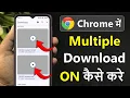 how to allow multiple file download in chrome how to download multiple files in chrome