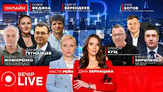 Зеленський доручив захистити Південь України — ефір Вечір.LIVE - 290x160