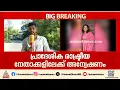 പത്തനംതിട്ടയിലെ ലൈഫ് ഫണ്ട് തട്ടിപ്പ്; പ്രാദേശിയ രാഷ്ട്രീയ നേതാക്കളിലേക്കും അന്വേഷണം