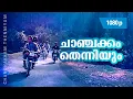 Download Lagu Chaanchakkam Thenniyum | 1080p | Johny Walker | Mammootty | Jeet Upendra | Prem Kumar