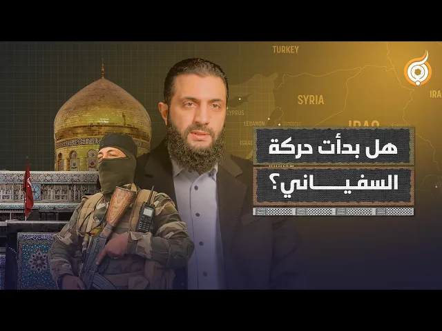 ⁣ما هو مصير الوجود الشيعي ومقدساته في سوريا؟