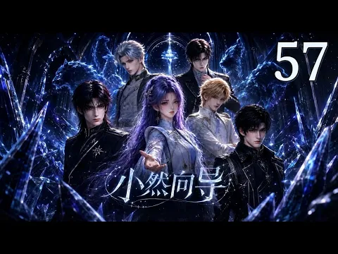 가이드 샤오란 23화